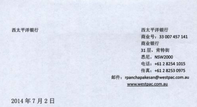 IC Markets的资信证明